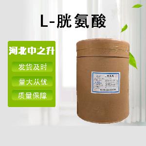 食品级氨基酸L-胱氨酸直销现货供应