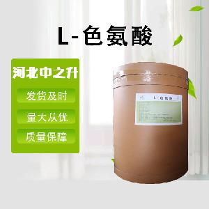 现货供应食品级氨基酸L-色氨酸