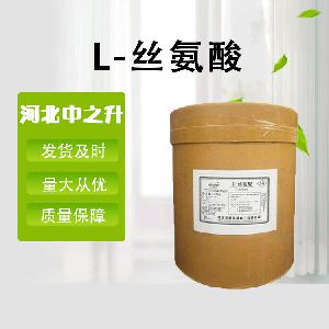 现货供应食品级氨基酸L-丝氨酸