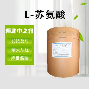 现货供应食品级氨基酸L-苏氨酸