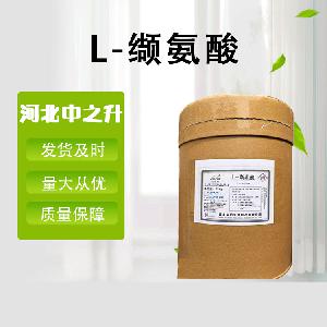 现货供应食品级氨基酸L-缬氨酸