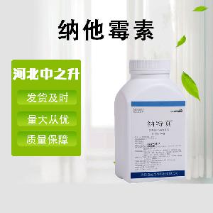 现货供应食品级防腐剂纳他霉素