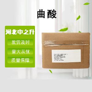 食品级防腐剂曲酸直销现货供应