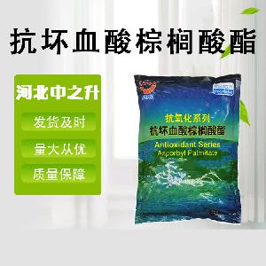 抗坏血酸棕榈酸酯厂-抗坏血酸棕榈酸酯厂批发