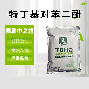 TBHQ-特丁基对苯二酚-烘焙油炸肉制品油脂防腐剂保鲜剂