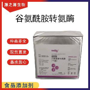 谷氨酰胺转氨酶 现货供应批发 食品级酶制剂 谷氨酰胺转氨酶