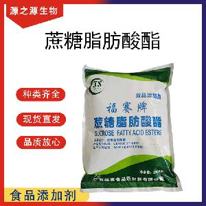蔗糖脂肪酸酯 现货供应批发 食品级乳化剂 蔗糖脂肪酸酯