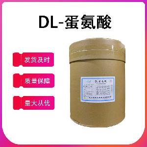 DL-蛋氨酸报价-DL-蛋氨酸批发-DL-蛋氨酸企业公司