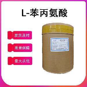 L-苯丙氨酸批发零售价格