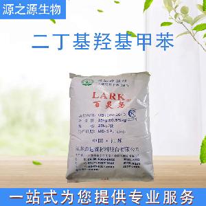供应二丁基羟基甲苯 食品抗氧化剂 二丁基羟基甲苯 食品级