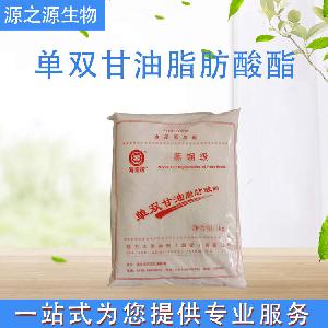 供应单双甘油脂肪酸酯 食品乳化剂 单双甘油脂肪酸酯 食品级