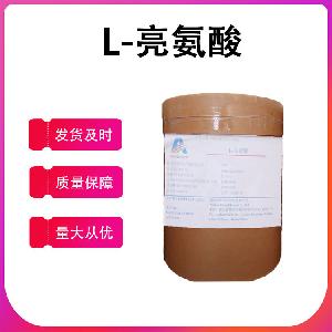 L-亮氨酸批发零售价格