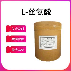 食品级氨基酸L-丝氨酸直销现货供应