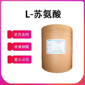 食品级氨基酸L-苏氨酸直销现货供应