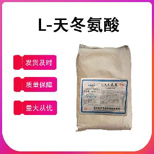 食品级氨基酸L-天冬氨酸直销现货供应