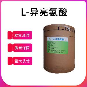 食品级氨基酸L-异亮氨酸直销现货供应