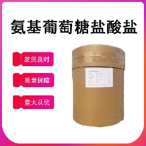 氨基葡萄糖盐酸盐厂家-氨基葡萄糖盐酸盐价格