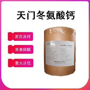 天门冬氨酸钙厂家