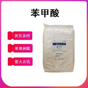 苯甲酸*格-苯甲酸价格-苯甲酸报价