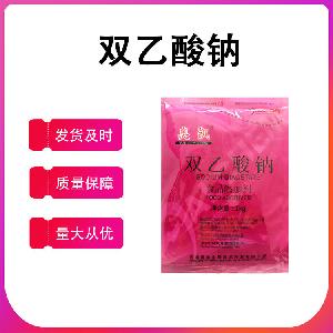 食品级防腐剂双乙酸钠直销现货供应