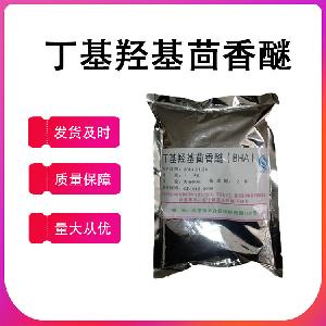 丁基羟基茴香醚食品级