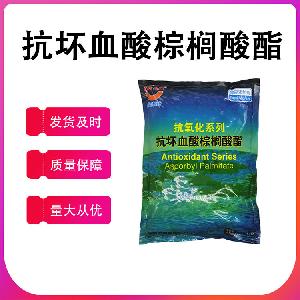  抗坏血酸棕榈酸酯-抗坏血酸棕榈酸酯源头工厂