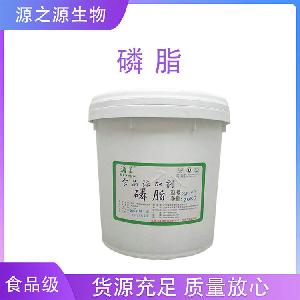 磷脂 食品级磷脂 食品添加剂营养强化剂 欢迎订购