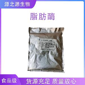 脂肪酶 食品级脂肪酶 食品添加剂酶制剂 欢迎订购