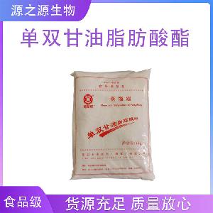 单双甘油脂肪酸酯 食品级单双甘油脂肪酸酯 食品添加剂乳化剂