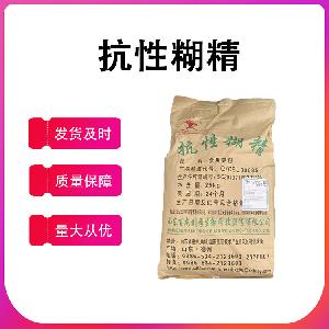 抗性糊精厂家-抗性糊精价格-抗性糊精现货供应
