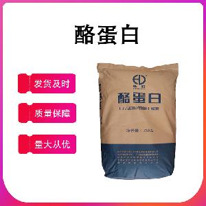 酪蛋白 食品级酪蛋白营养强化剂 酪蛋白
