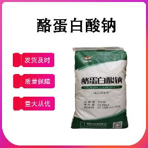 食品级增稠剂酪蛋白酸钠直销现货供应