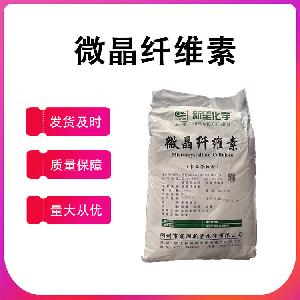 食品级增稠剂微晶纤维素直销现货供应