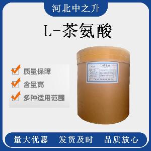 直销L-茶氨酸用途