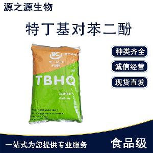 现货 食品级抗氧化剂特丁基对苯二酚 用途
