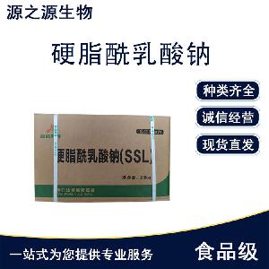 现货 食品级乳化剂硬脂酰乳酸钠 用途