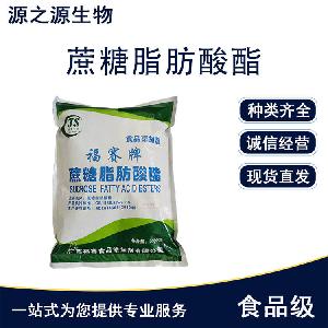 现货 食品级乳化剂蔗糖脂肪酸酯 用途