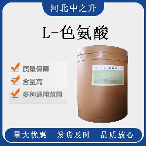 食品级L-色氨酸批发