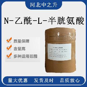N-乙酰半胱氨酸生产厂家-食品级N-乙酰半胱氨酸价格
