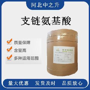 支链氨基酸厂家-支链氨基酸价格-现货批发支链氨基酸