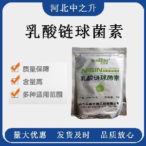 乳酸链球菌素批发零售价格