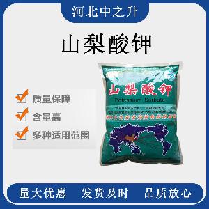 山梨酸钾批发零售价格