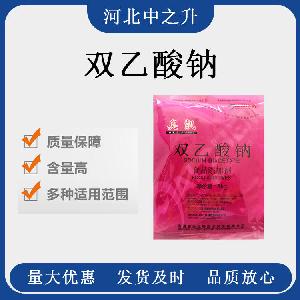 双乙酸钠批发零售价格