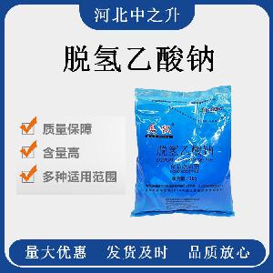 脱氢乙酸钠批发零售价格