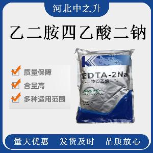 国内生产乙二胺四乙酸二钠厂家-供应乙二胺四乙酸二钠厂家