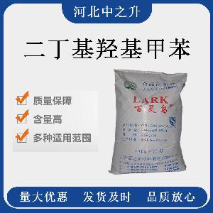 BHT二丁基羟基甲苯-食品级防腐剂-厂家供应-1kg起订