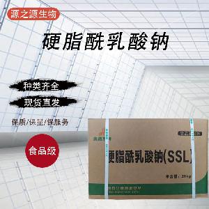 供应食品级乳化剂硬脂酰乳酸钠量大从优1千克起订