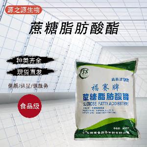 供应食品级乳化剂蔗糖脂肪酸酯量大从优1千克起订