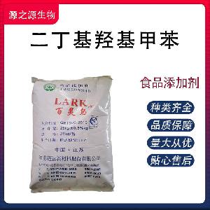 二丁基羟基甲苯批发供应 食品级抗氧化剂量大优惠欢迎采购