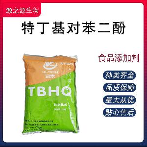 特丁基对苯二酚批发供应 食品级抗氧化剂量大优惠欢迎采购